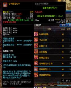 2026年DNF男气功武器选什么？手套全梯度搭配+实战流派适配指南