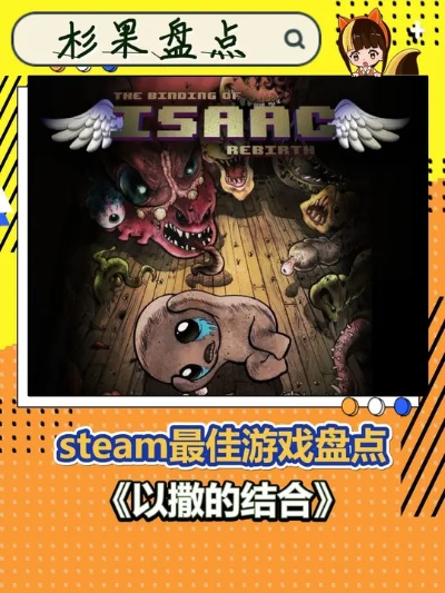 IGN排最佳肉鸽游戏！《以撒》《杀戮尖塔2》未进前三