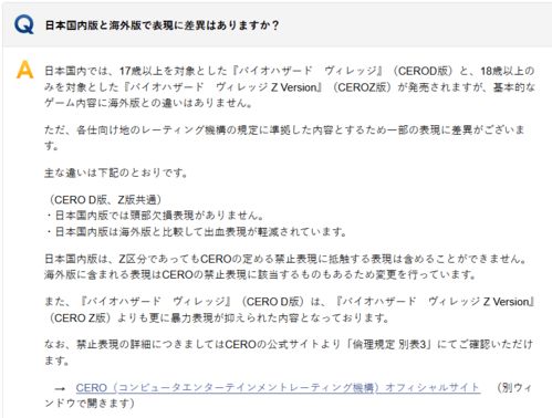 卡普空发布《生化危机9》问卷调查！内容暗藏玄机