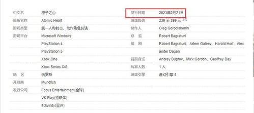 发售已三年！0xZe0n破解《原子之心》D加密