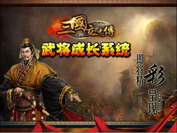 三国立志传类型全解析，新手开局、武将养成、高难通关的实战攻略