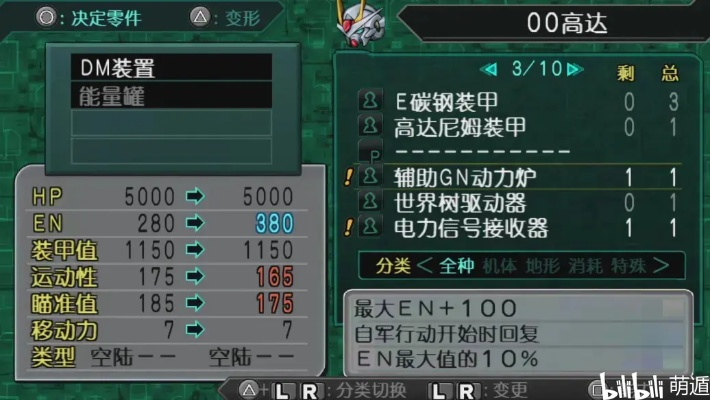 超级机器人大战Z独家攻略，隐藏机体解锁、培养优先级与通关避坑全指南