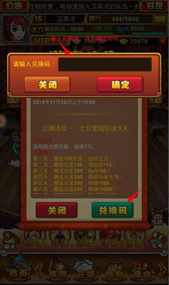 幻世录3怎么安全下载？正版渠道、测试服获取及避坑指南全解析