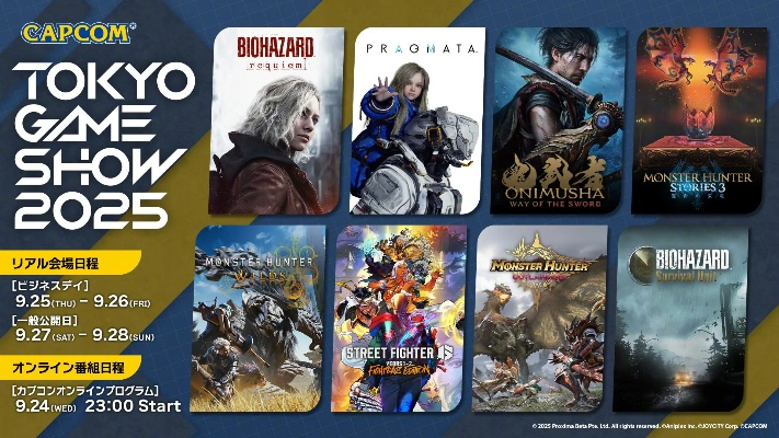 卡普空火力全开！2027年前还有多款神秘新作