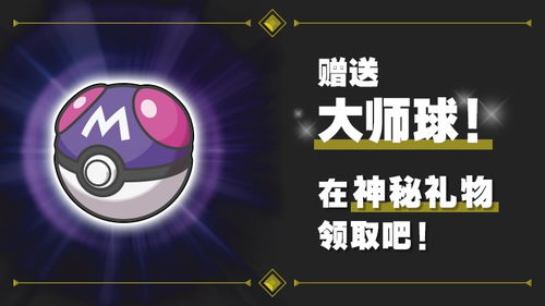 外媒爆料:《宝可梦风/波》将是系列史上最大开放世界