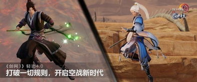 剑网3双人轻功全类型+鲜为人知的实战适配表，赶路/CP互动/逃生选哪款？