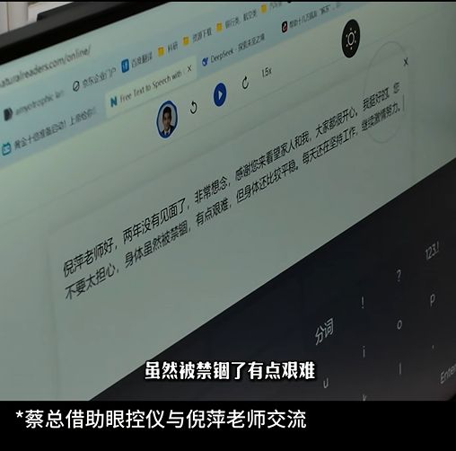 倪萍看望渐冻症终末期的蔡磊：哽咽拥抱