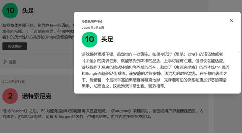 《马拉松》MTC用户评分4.7分 UI拉胯成批评焦点