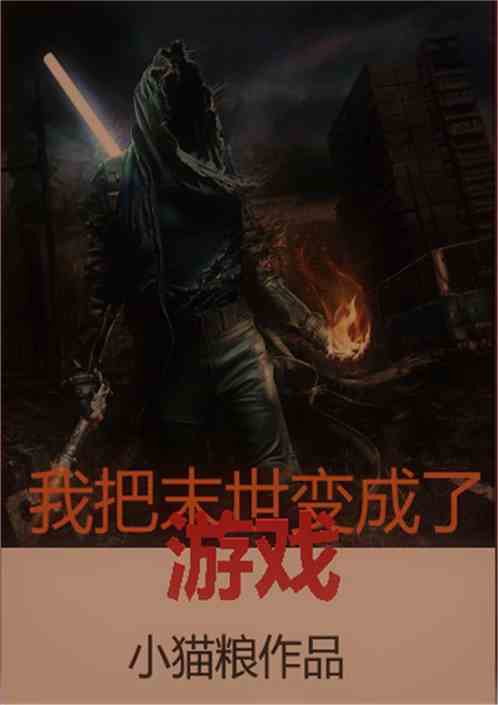 《灰烬创世纪》主创开撕董事会：游戏成为捞钱工具