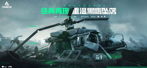 《三角洲行动》毁号事件还有受害者！是舰长也照毁不误