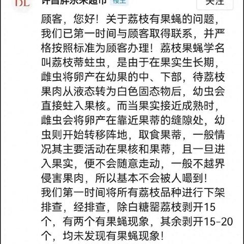 于东来披露胖东来40亿财产分配：每年50%利润分员工 12名店长可分2.4亿