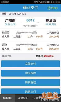 12306上的高铁站名有个空格？恭喜 你发现了“彩蛋”