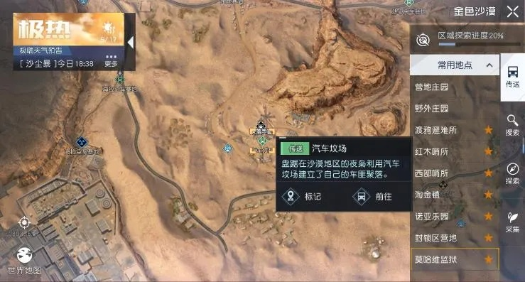 沙漠逃生全维度攻略，硬核生存&解谜双赛道，破解缺水、寻资、抗灾核心痛点