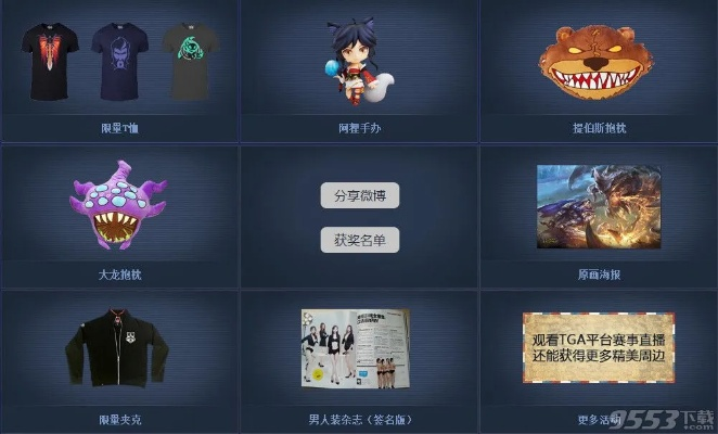 LOL领奖中心怎么薅羊毛？全类型入口+热门需求匹配+2026最新避坑攻略