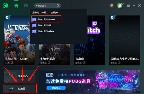 2026年好用的国际服手游加速器，迅游加速器，王者国际服，PUBGM国际服畅玩无忧