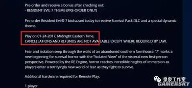 晨报|NS2怪猎物语3大小公布 生化4RE新DRM被移除