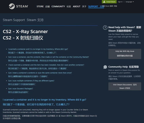 《CS2》给德国玩家提供"X光扫描仪" 开箱前能透视