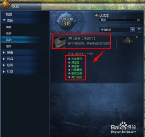 剑灵洪门武器丢了怎么办？2026误删/分解/未获取全场景找回+替代攻略