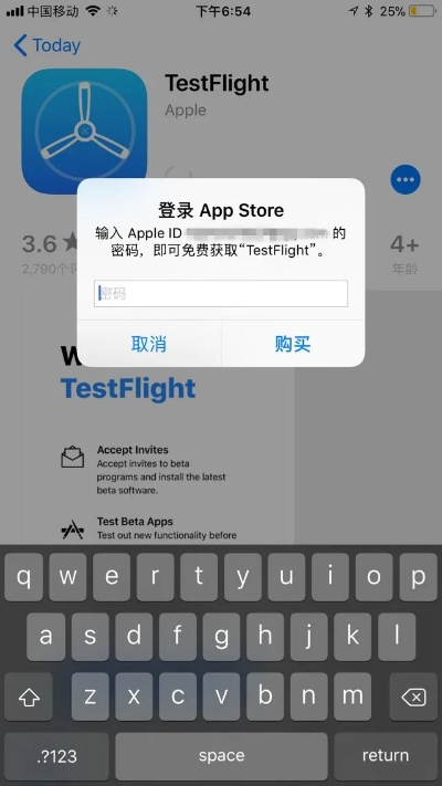 TestFlight兑换码全解析，稀缺内测/公测码获取+避坑指南