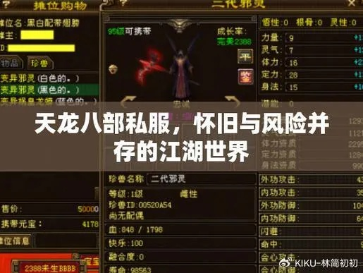 天龙八部3数据库类型硬核拆解，适配玩家热门需求的实战优化全攻略