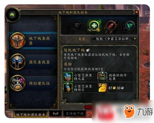 WOW8.0争霸艾泽拉斯怎么玩？阵营抉择、海岛速刷、前线通关实战干货