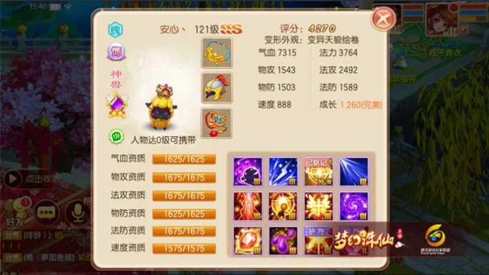 梦幻诛仙龟仙人值得练吗？辅助神宠培养、打书、配队及实战全攻略