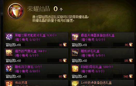 DNF85版本怎么加点？4类主流流派精准匹配，打团搬砖一键成型