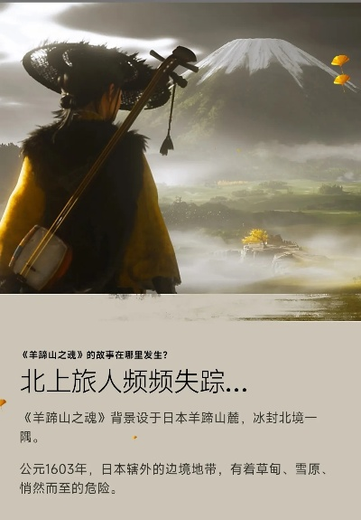 曝《羊蹄山之魂》PC版都快做完了 索尼取消项目让玩家绷不住了