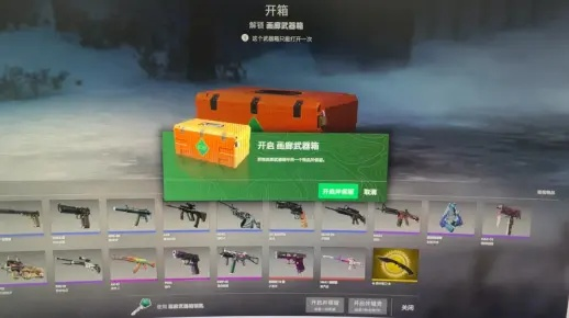 我要验牌！德国《CS2》开箱可以提前看出货