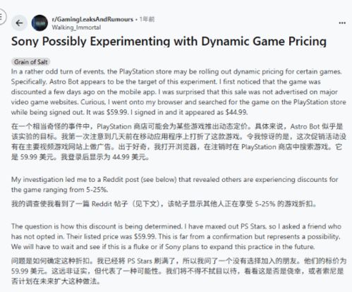 PS采用动态定价惹争议！登录账号游戏卖的更贵了？