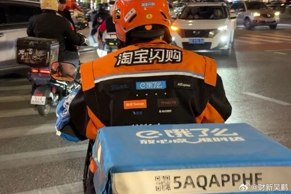 淘宝闪购官宣合作F1！这下真成外卖界的迈凯伦了