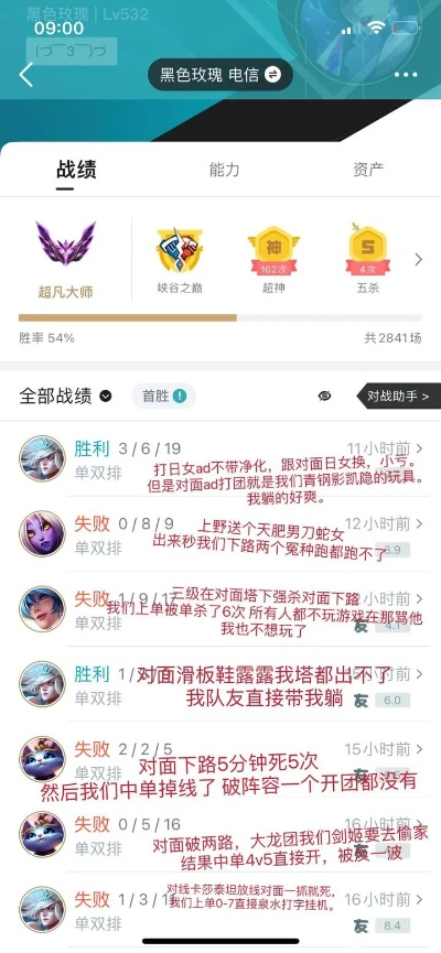 电十黑色玫瑰生存全攻略，妹子扎堆、代练横飞环境下如何上分避坑？