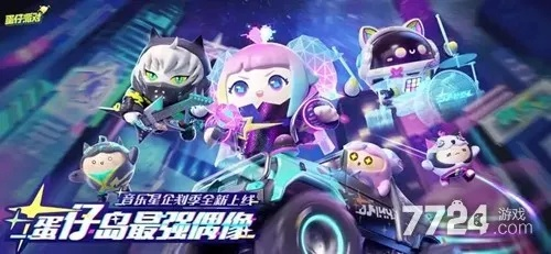 2026蛋仔派对礼包兑换码全攻略，稀有类型拆解+热门需求匹配实战