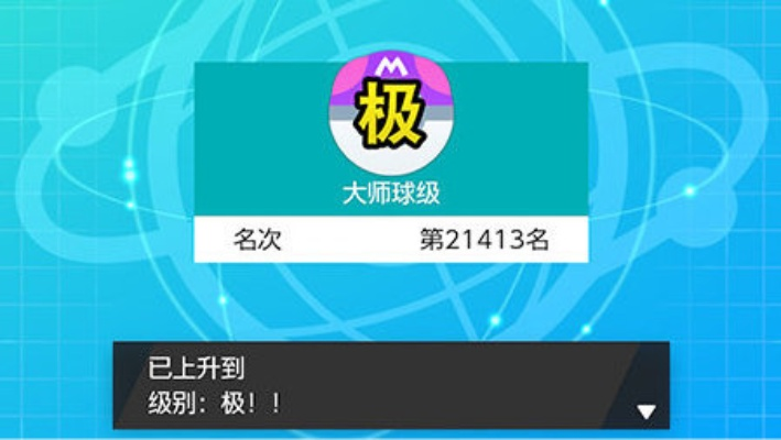 自由251对战攻略，低种族宝可梦如何逆袭大师球段位？附热门阵容与实战技巧