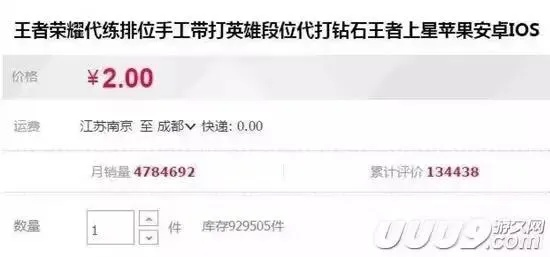 127万账号被查！《王者荣耀》严打代练：装本人没用