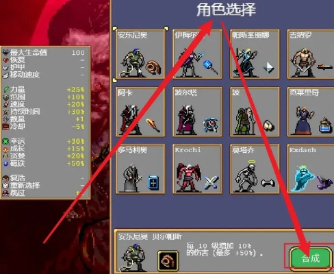 吸血鬼幸存者超武怎么合成？类型分类、热门搭配&隐藏配方全揭秘