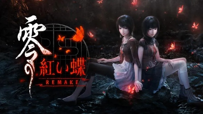 《零 ～红蝶～ REMAKE》评测：化蝶成茧