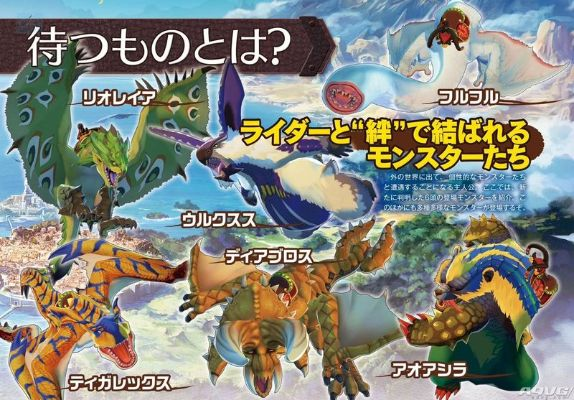 《怪物猎人物语3》全球解锁时间表出炉 新西兰最早