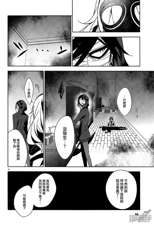 致敬《杀戮尖塔2》衍生漫画免费发布 引起官方注意推荐