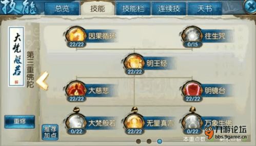 诛仙怀光怎么玩才称霸？刺客流派加点、PK/副本实战技巧全指南