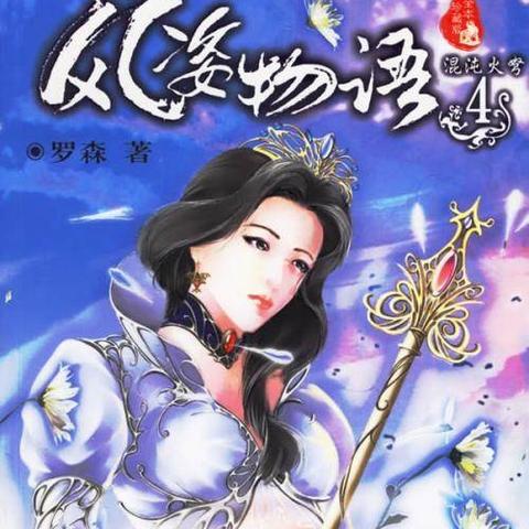 《怪物猎人物语3：命运双龙》M站86分：情节跌宕 巅峰之作