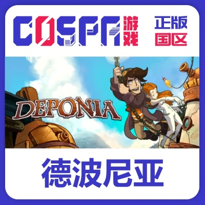Steam喜加一：特别好评点击冒险游戏《德波尼亚》