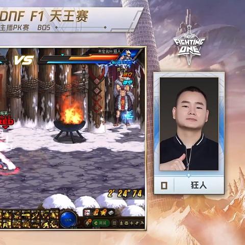 2015DNF F1天王赛深度复盘，复古职业连招、战术细节为何至今仍被玩家追捧？