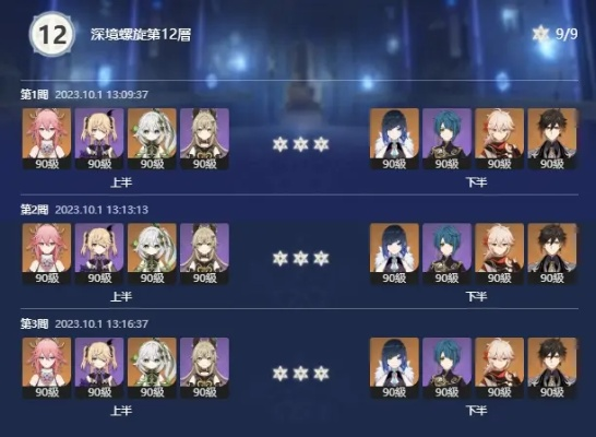 原神4.7深渊12层如何300秒极速满星？零氪/微氪党专属通关密技