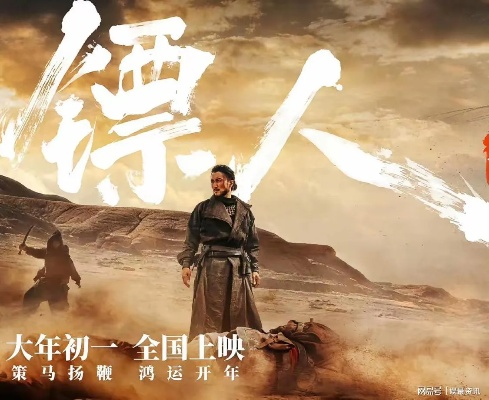 郭帆转发吴京新纪录!《镖人》升至全球武侠片票房亚军