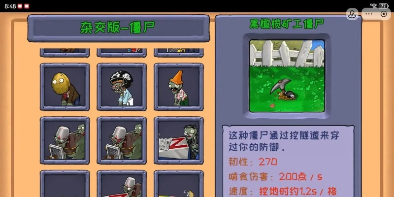 燃烧系僵尸全类型拆解+隐藏机制揭秘，精准匹配各阶段通关攻略