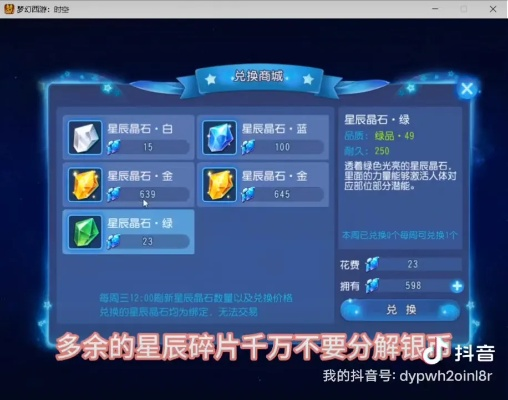 星之碎片全类型拆解，热门需求匹配指南，从抽卡到进阶少踩90%坑