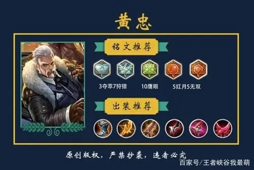 2026S38黄忠暗改实测，对线碾压、团战不被切的阵地流核心玩法全攻略