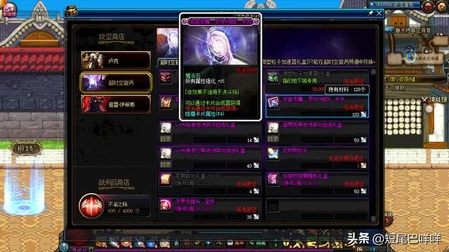 2026DNF光强宝珠怎么挑？毕业/平民/小众需求精准匹配，看这篇就够