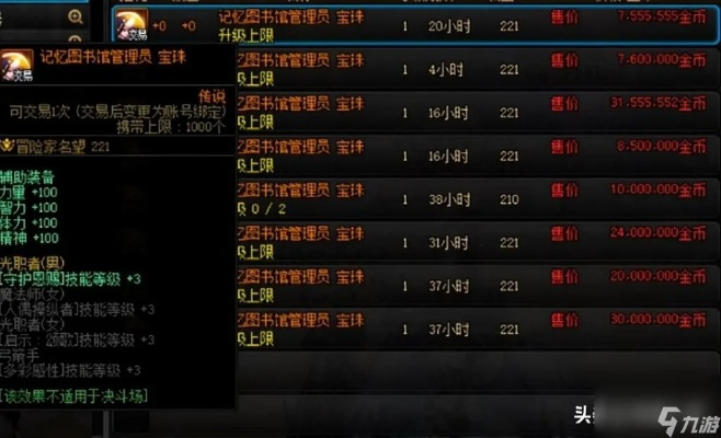 2026DNF武器附魔宝珠怎么选？全流派精准匹配+冷门神级宝珠盘点